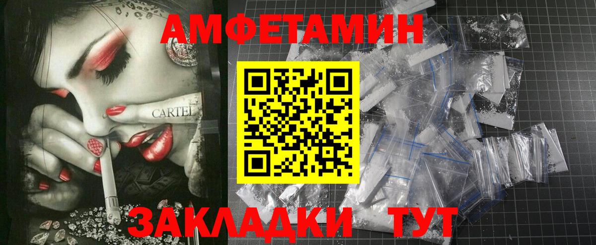 Севастополь  Амфетамин VHQ  Вход с VPN 