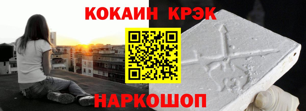 КОКАИН 97%  Вход с VPN  Севастополь 