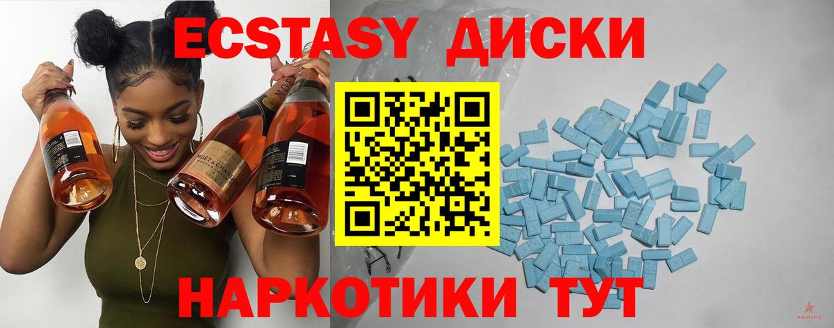 Экстази mix  Вход с VPN  Экстази Philipp Plein  мега зеркало  Севастополь  ЭКСТАЗИ  магазин продажи  