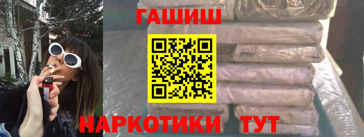 ГАШИШ  Гашиш ice o lator  Гашиш AMNESIA HAZE  Вход с VPN  Севастополь 
