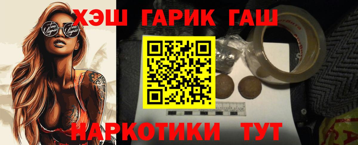 Гашиш Premium Севастополь