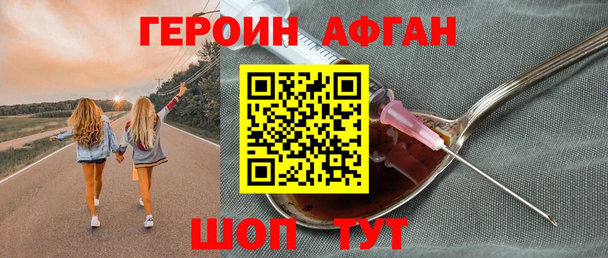 ГЕРОИН герыч  Вход с VPN  Севастополь 