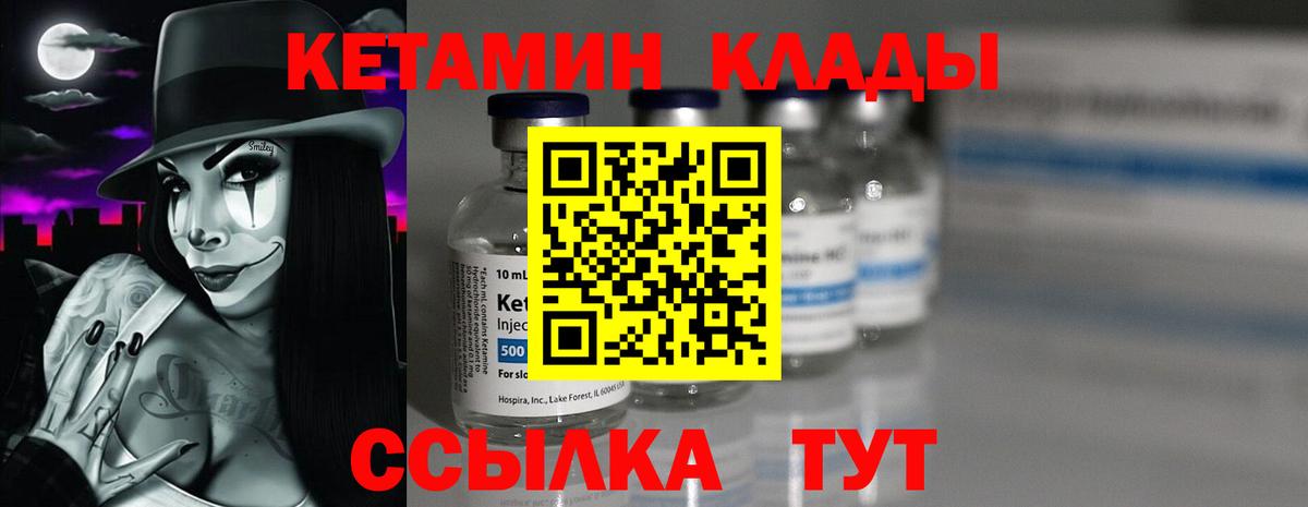 Севастополь  КЕТАМИН ketamine  КЕТАМИН VHQ  Вход с VPN 