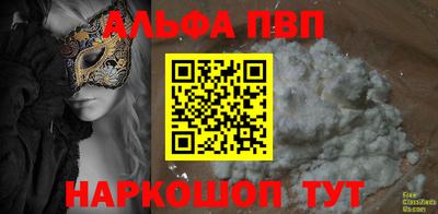 спайс Пыть-Ях