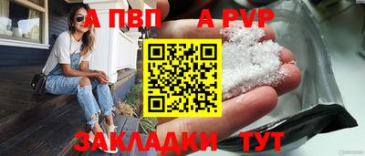 спайс Пыть-Ях
