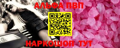 спайс Пыть-Ях