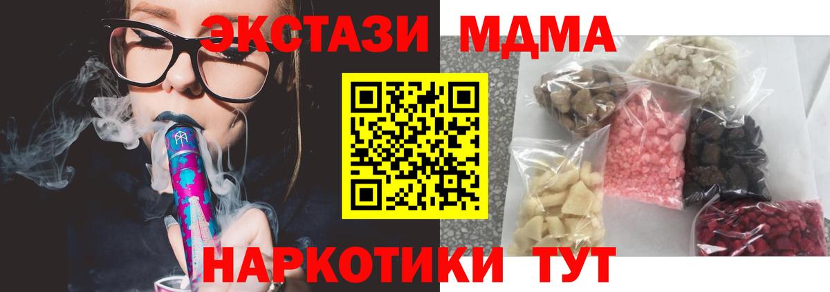 Севастополь  МДМА VHQ  МДМА  Вход с VPN 