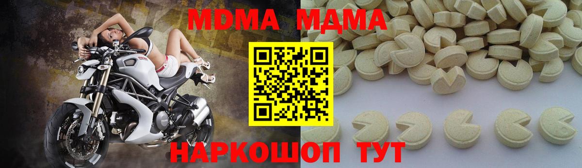 МДМА VHQ Севастополь