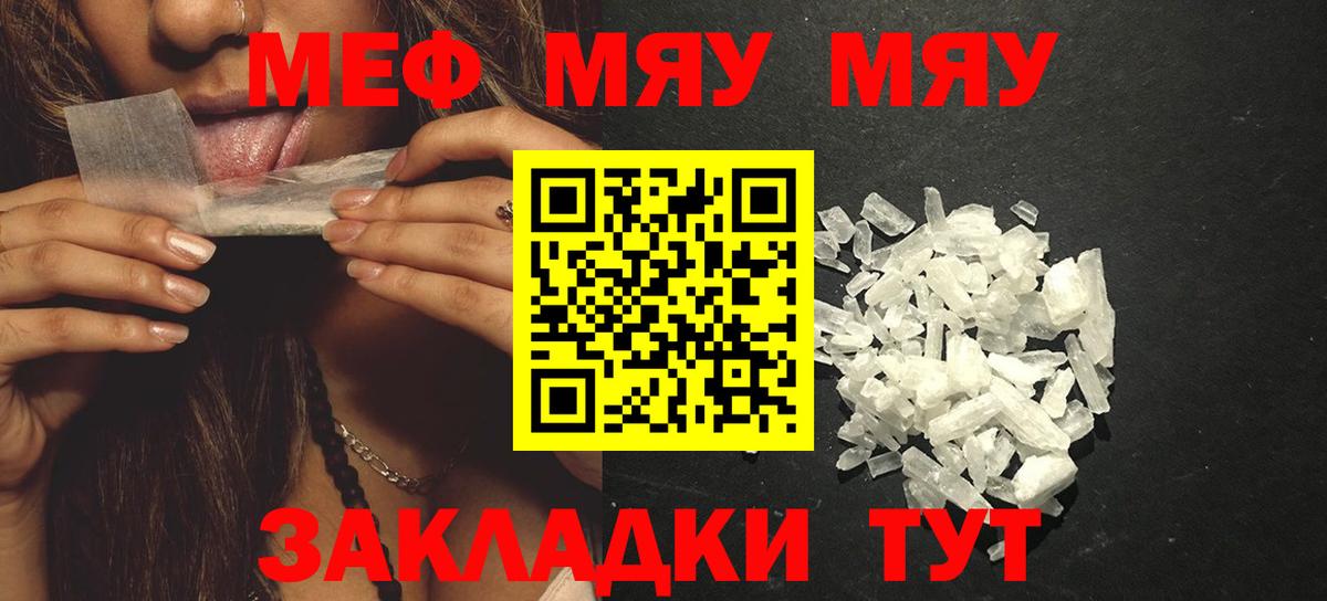 Меф  МЕФ  Мефедрон кристаллы  Севастополь  Мефедрон VHQ  Вход с VPN 