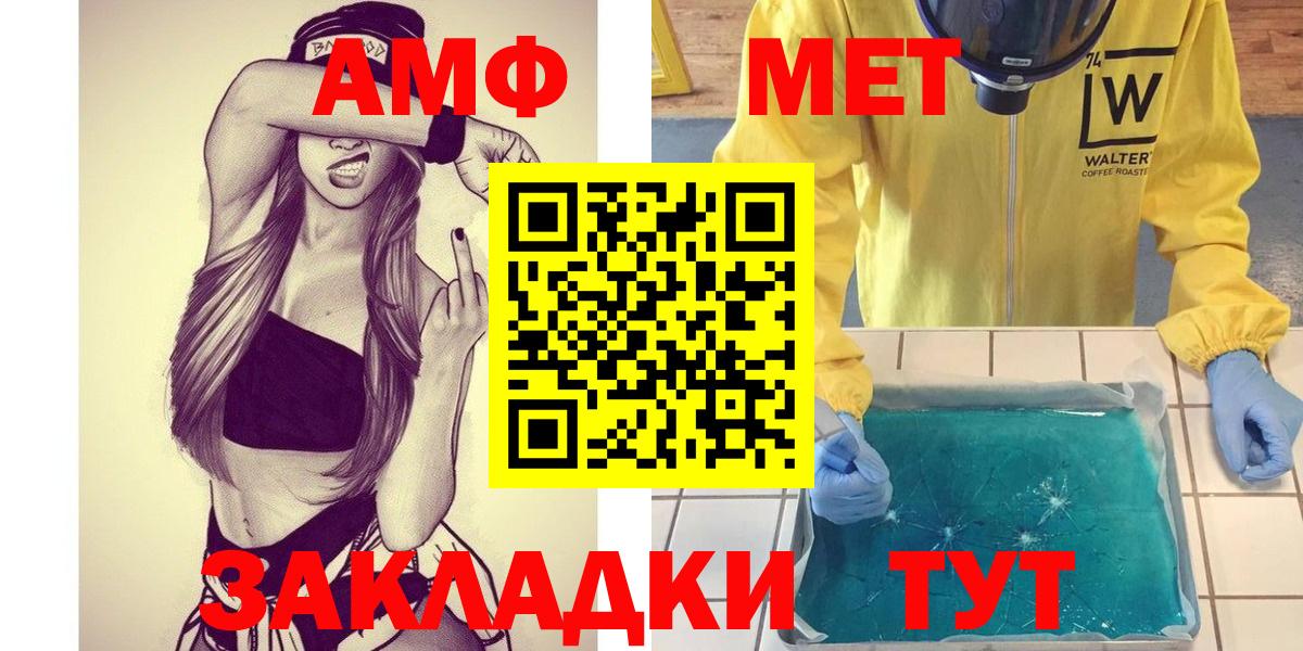 Севастополь  Первитин мет  Вход с VPN 