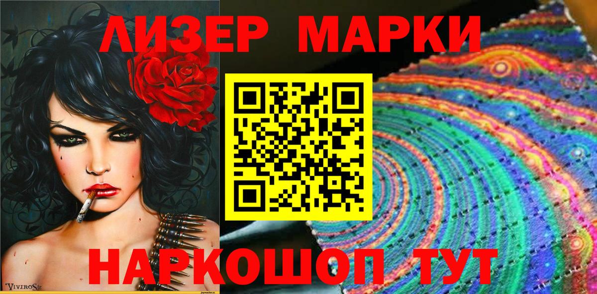 Севастополь  Марки 25I-NBOMe 1,8мг  Вход с VPN 