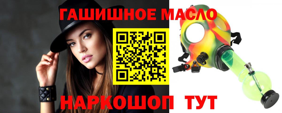 Севастополь  ТГК гашишное масло  Вход с VPN 