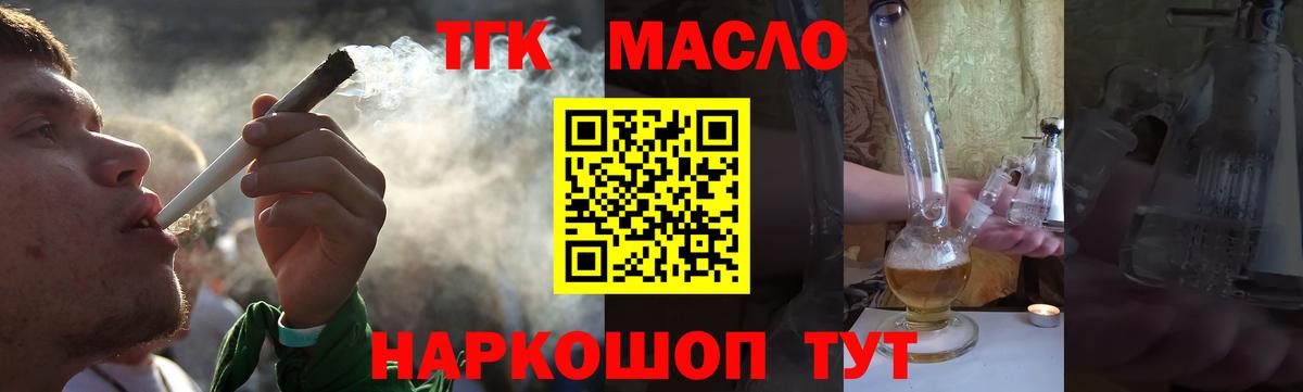 ТГК концентрат Севастополь